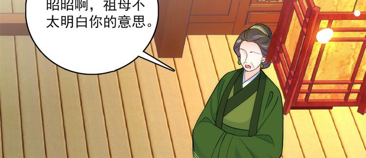 第45话 一百个不愿意24