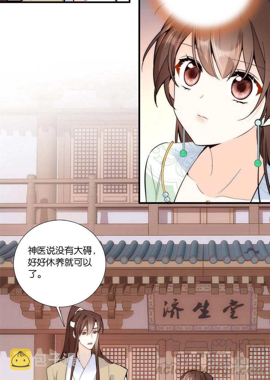 第68话黎姑娘是舅兄的倾慕者？3