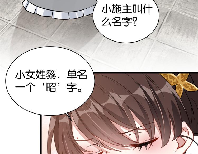 第25话 天生就惊才绝艳87