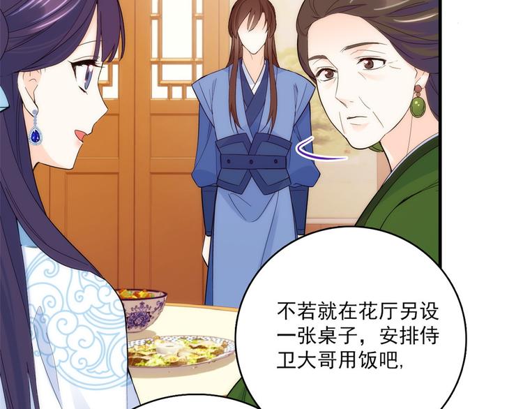 第43话 你说不要我就偏要给93