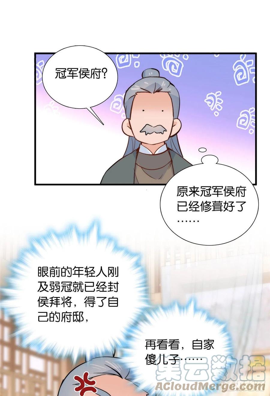 123 邵明渊执意接走乔墨24