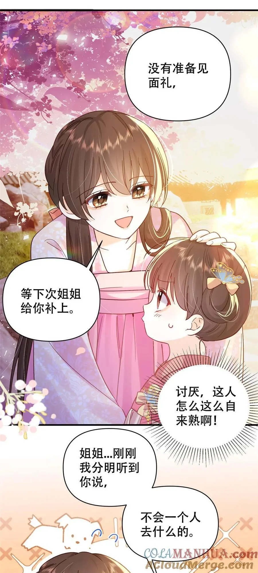 第162话 黎昭摔下悬崖16