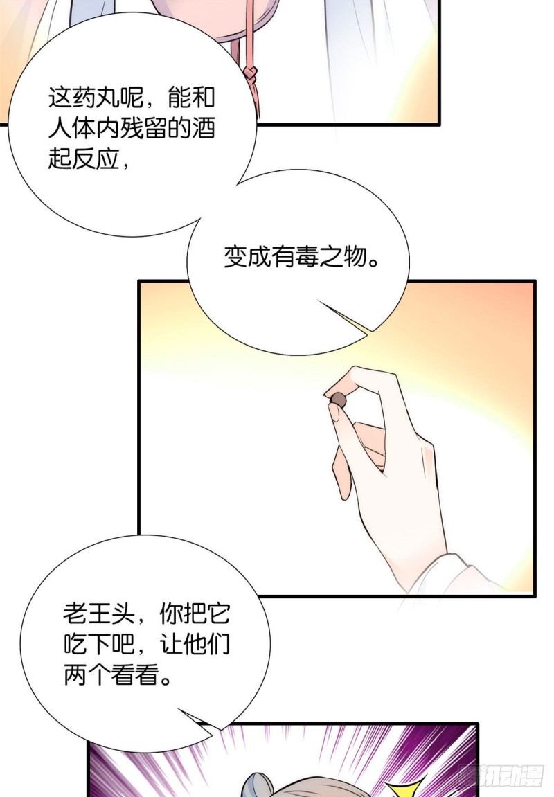 第82话昨天是什么人搭了你的车29