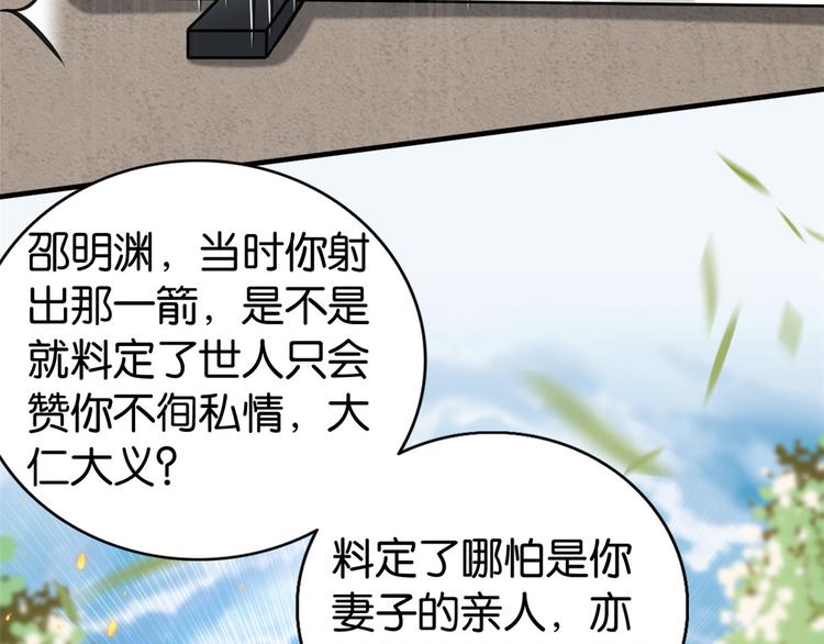 第33话 你没有保护好我妹妹35