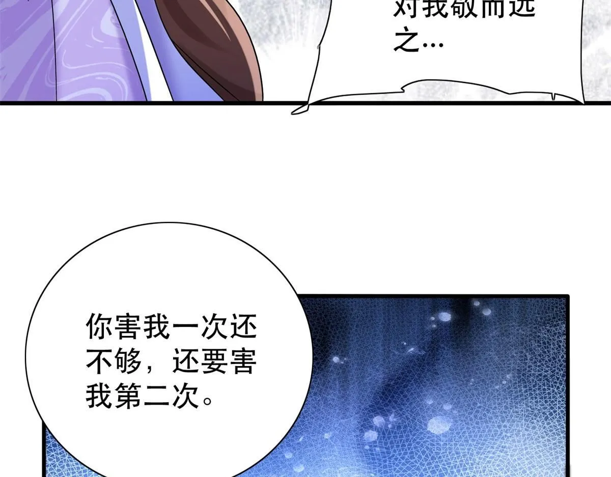 第159话 你竟然敢打我？76