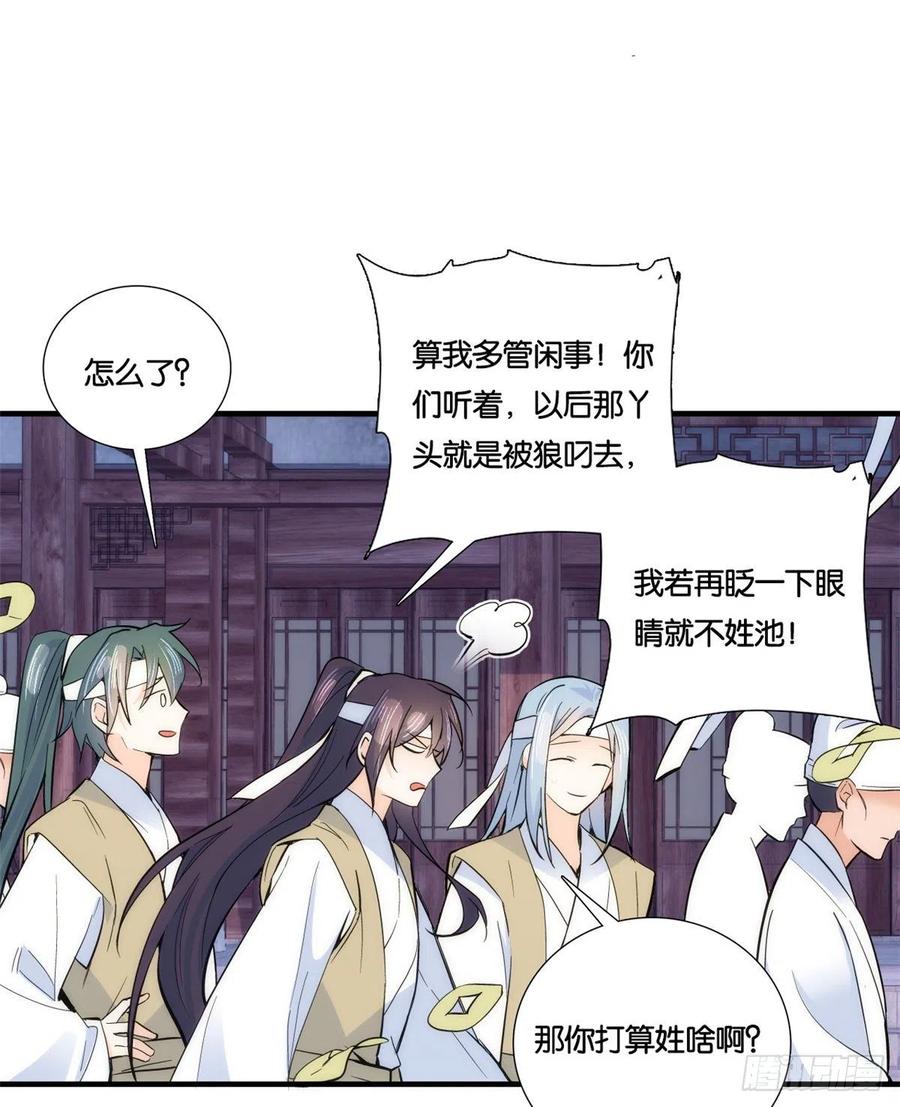 第64话 这丫头根本就没看到我26