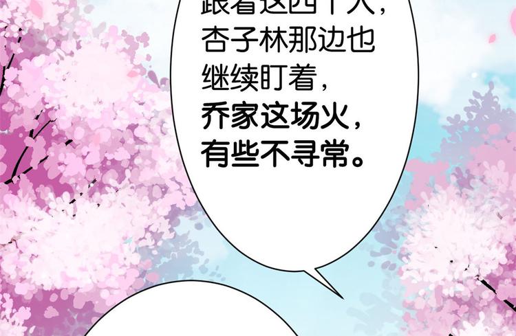 第05话 哥哥和妹妹还活着？110