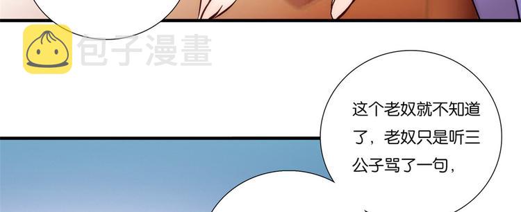 第53话 乔氏是个什么样的人呢44