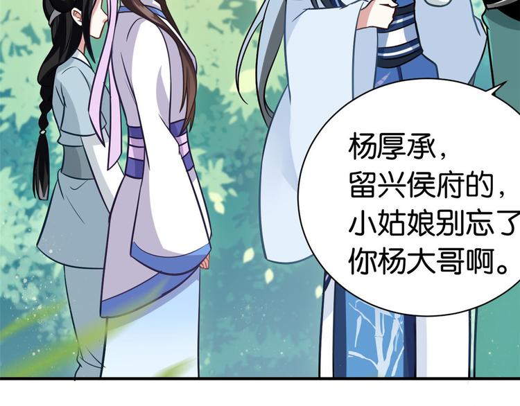 第09话 路上捡的白菜被猪拱了15