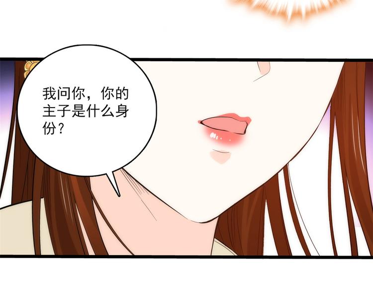 第36话 小娘子生得好漂亮51