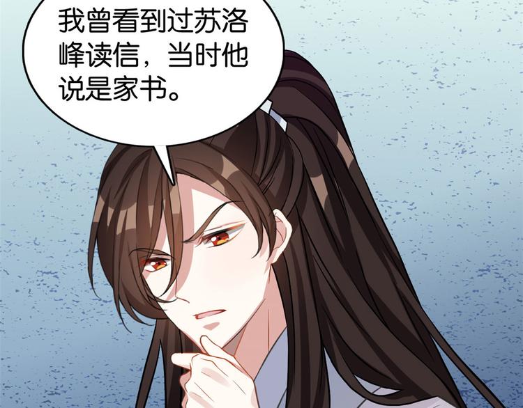 第29话 乔公子毁了容73