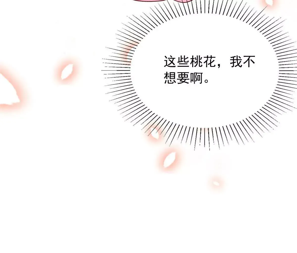 第157话 池灿的心意82