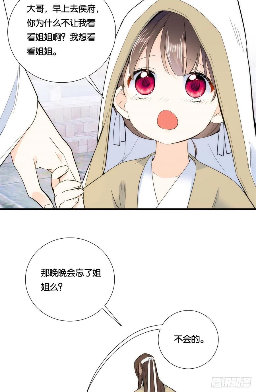 第64话 这丫头根本就没看到我37