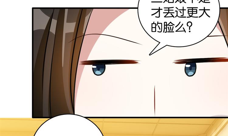 第34话 我才不想叫他姐夫96