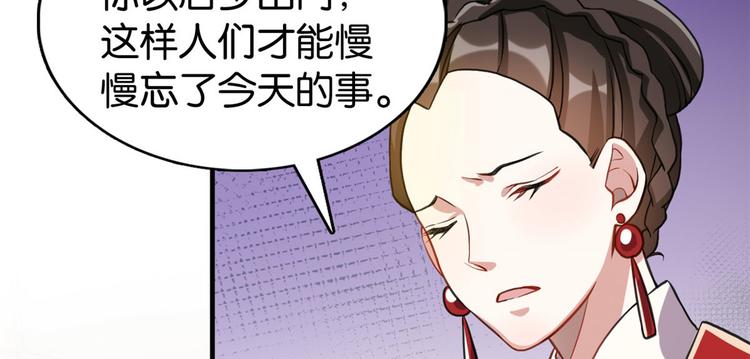 第29话 乔公子毁了容28