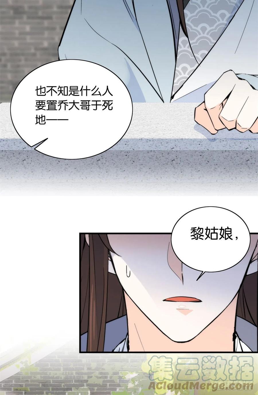 第119话 第二个杀手是我派的40