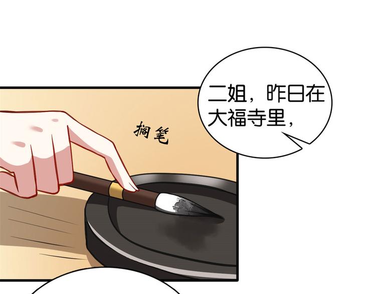 第31话 这鸿门宴规格有点小21