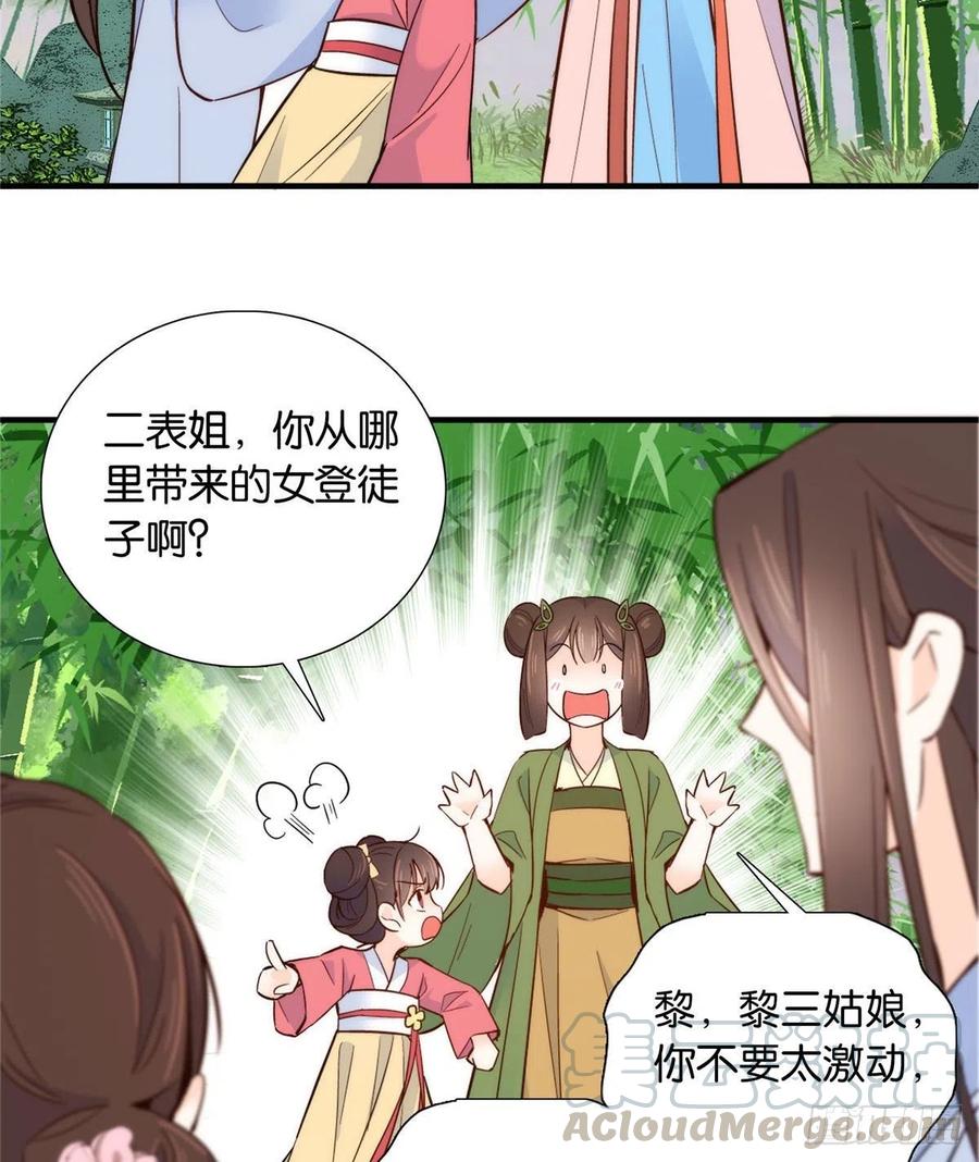 113登徒子，你干嘛摸我大哥！15