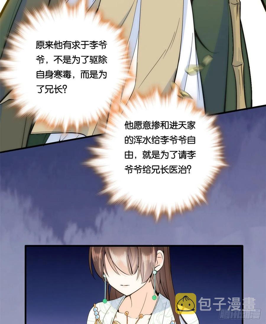 第65话 姐姐怎会轻易死掉呢？23