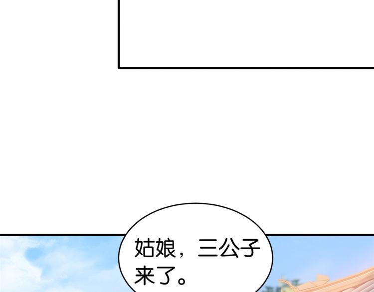 第20话 黎府的生活也没那么糟54