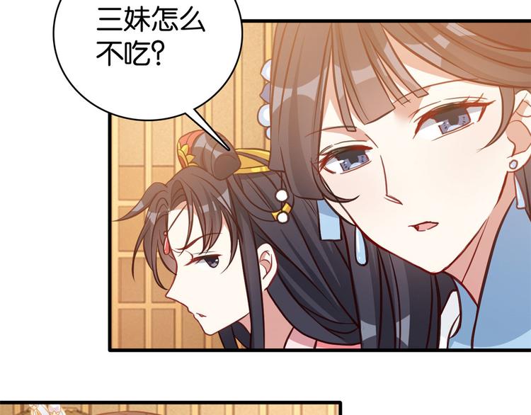 第31话 这鸿门宴规格有点小41