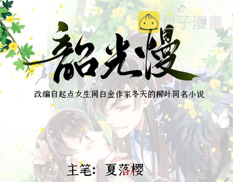 第14话 我这样的人不该娶妻0