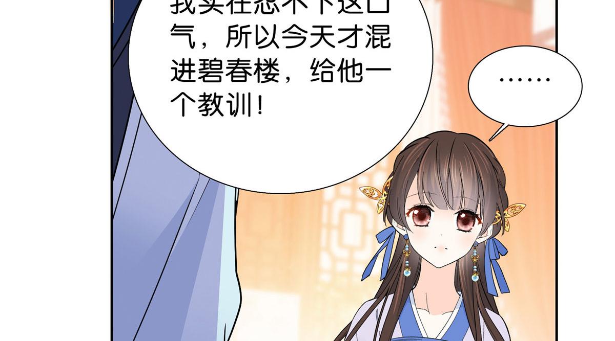 129 打人的是黎府三公子？53