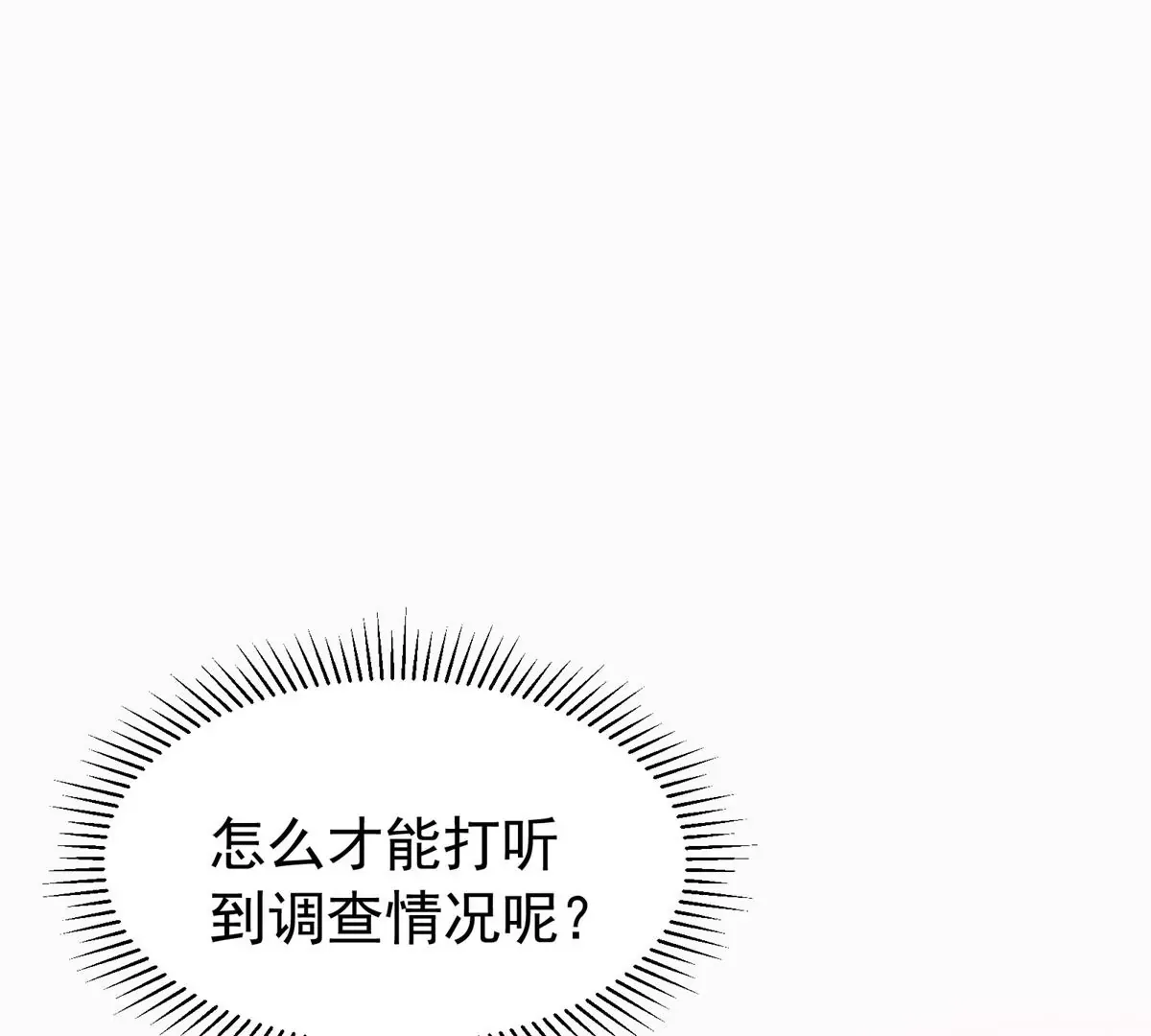 第156话 乔家大火的真相27