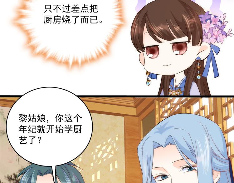 第38话 几日不见学会这一招了81