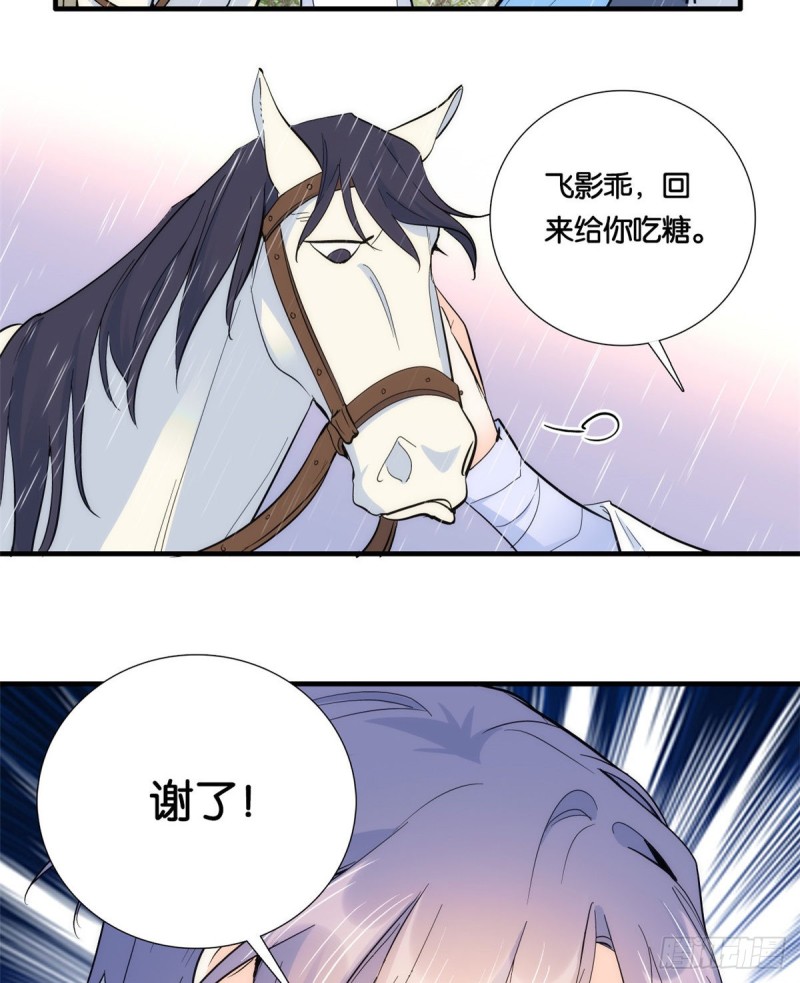 第73话 是不是可以原谅他了？21