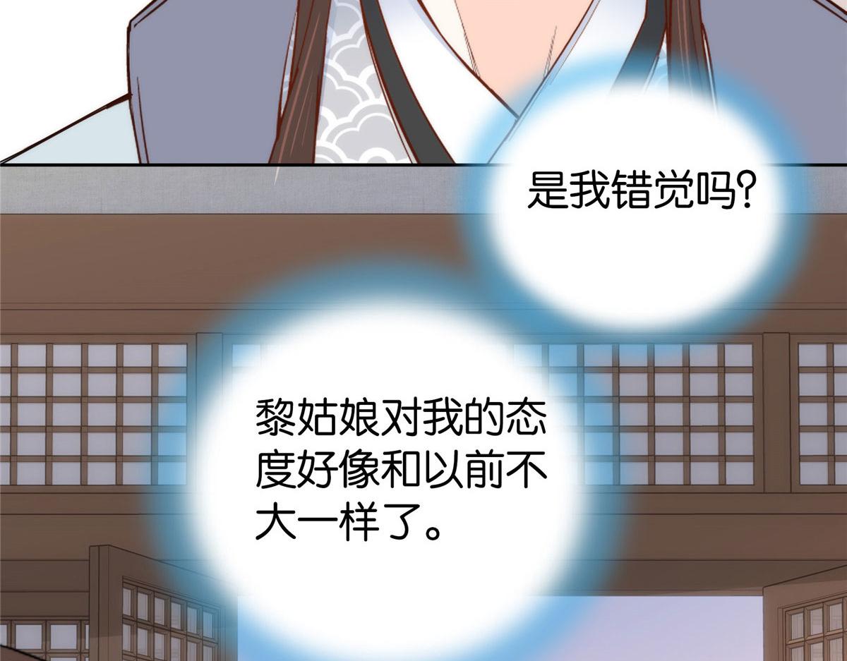 152 黎姑娘对我的态度变了30