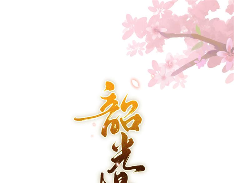 第48话 老夫想去哪就去哪！0