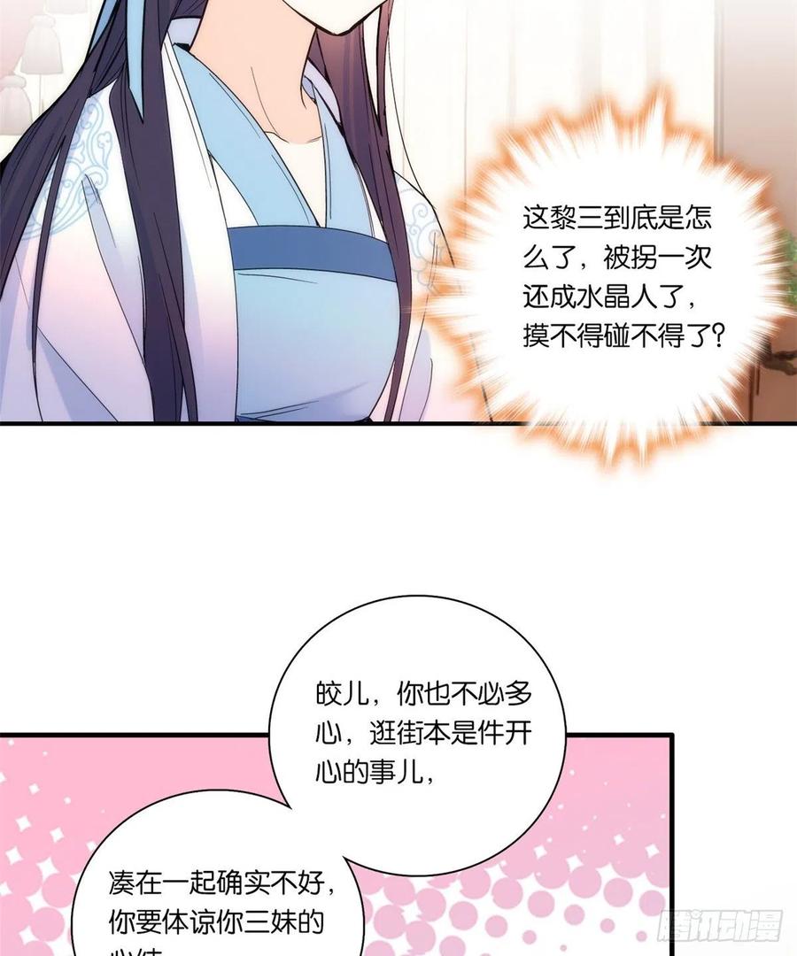 第62话 男人哭成这样不丢人？43
