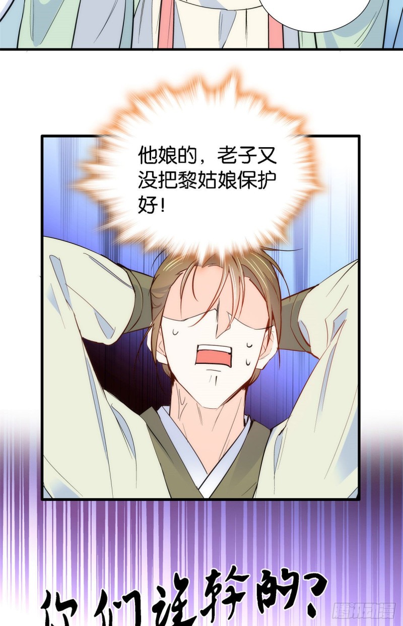 第93话 日子好无聊，好无聊！18