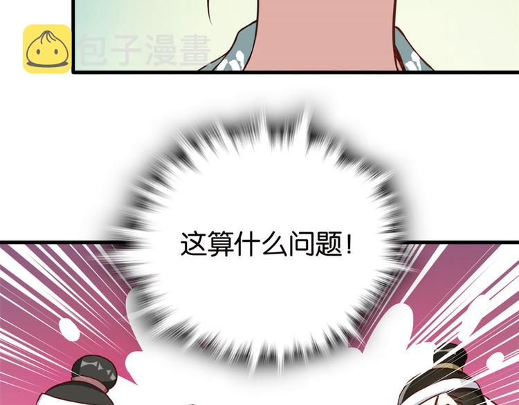 第27话 我长得这么面目可憎吗28