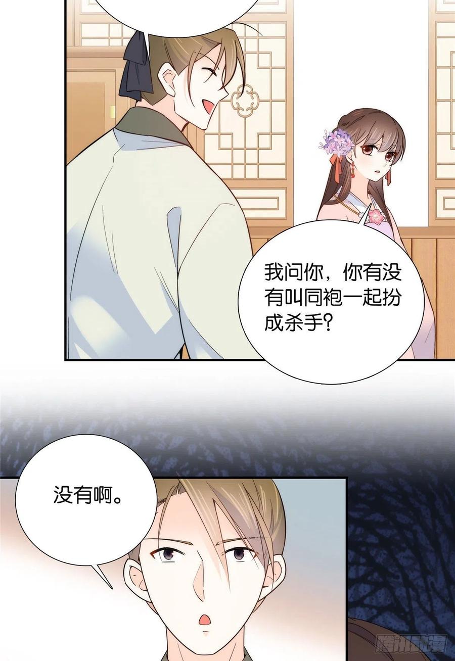 第118话有人派出了真的凶手？9