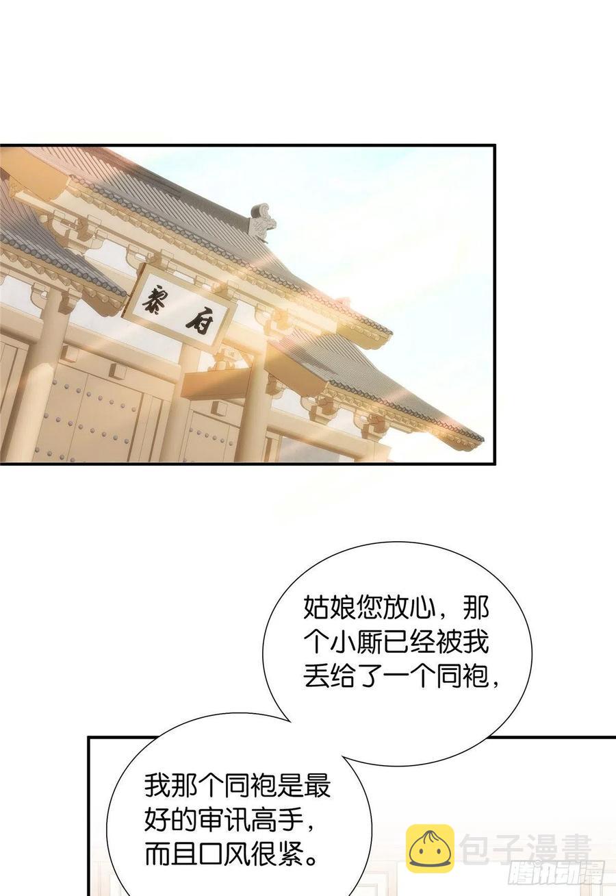 第118话有人派出了真的凶手？8