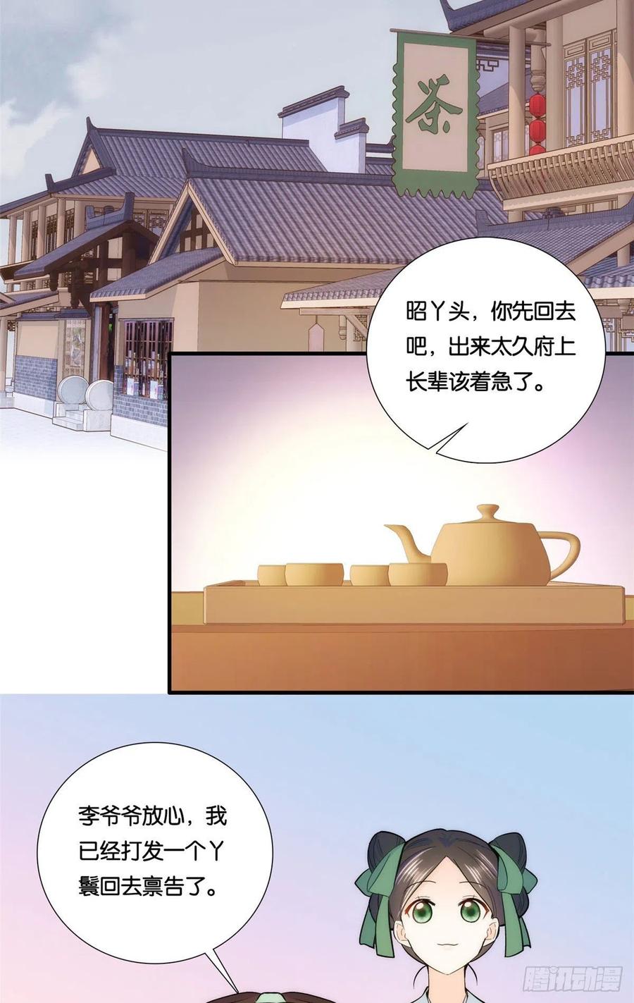 第66话你怎么知道那人是锦麟卫16