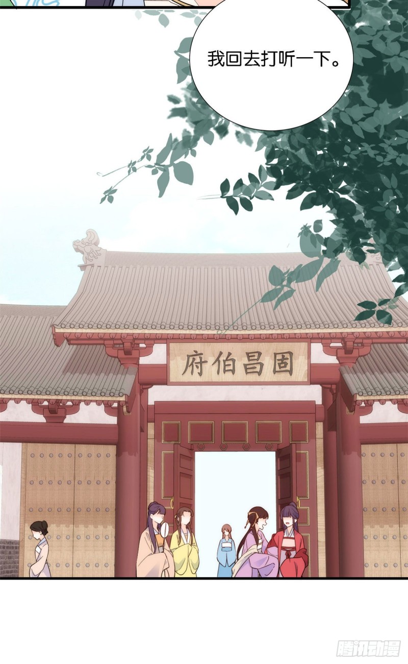 第93话 日子好无聊，好无聊！28