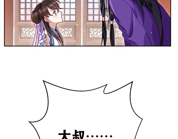 第02话 大叔救我！19
