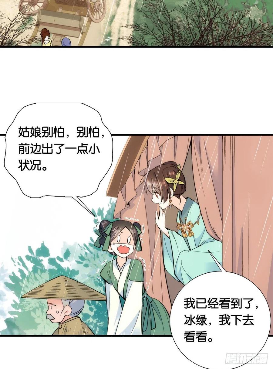 第71话 公主殿下受伤了2