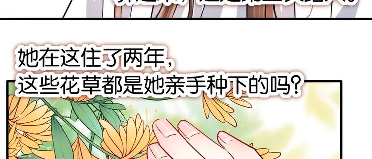第14话 我这样的人不该娶妻73
