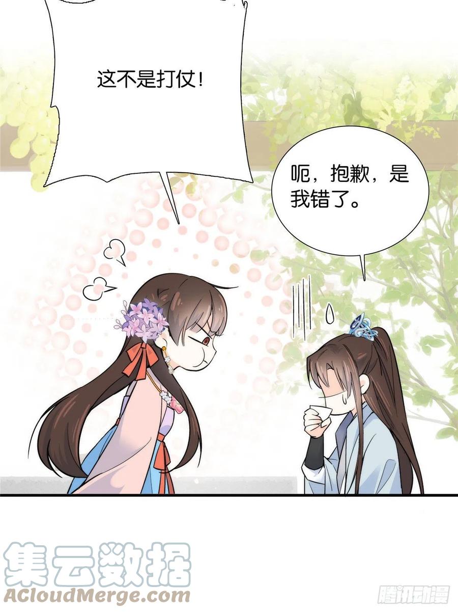 120邵将军与我家姑娘很相配呢8