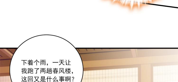 第47话 你射杀媳妇时挺利落嘛36