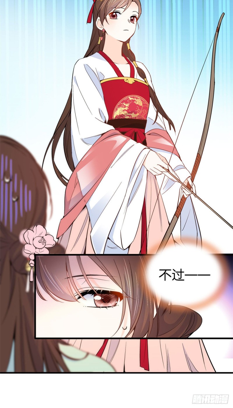第91话黎姑娘，你可千万不要动14