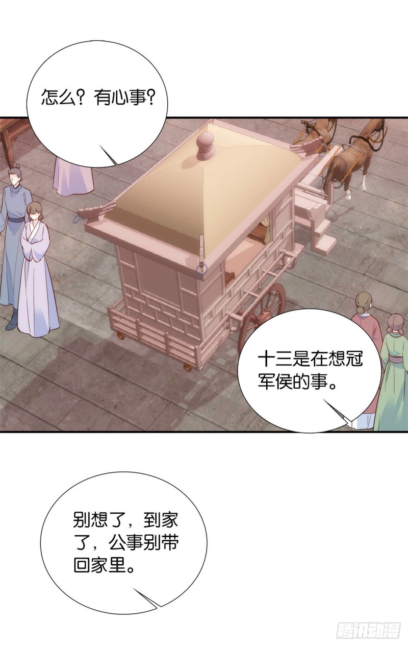第102话亲事就这样定下来了？8