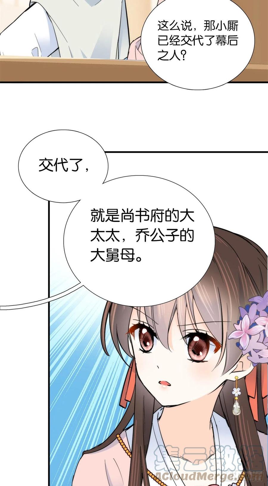 122 我怎么会喜欢女孩子18