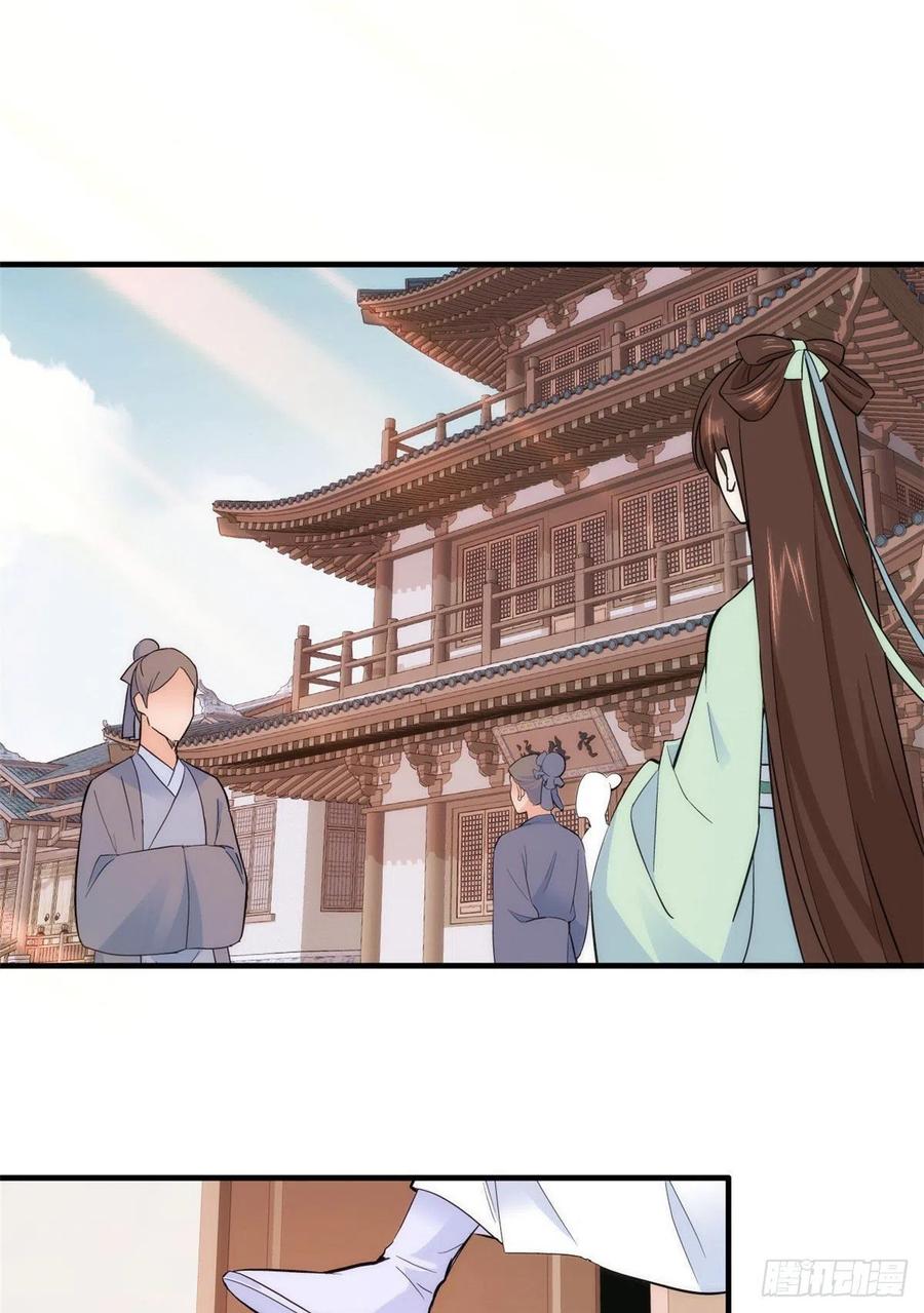 第67话 你中毒了31