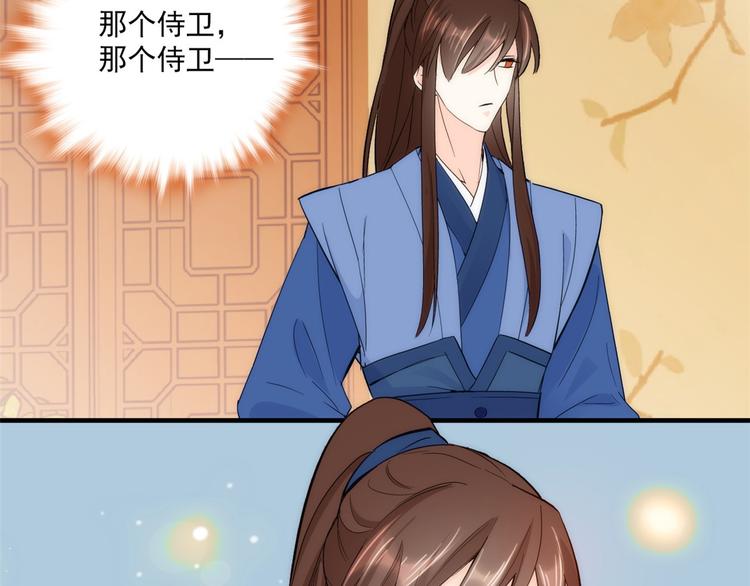 第42话 李神医前来拜访78