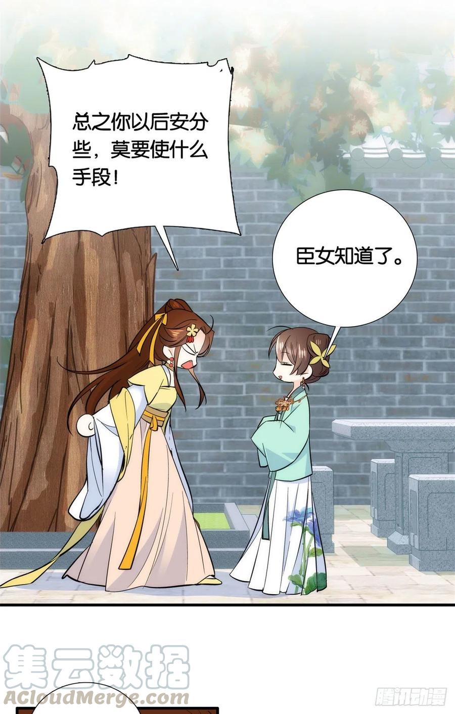 第70话你和我表哥究竟什么关系33